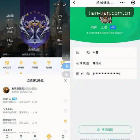 新用户天天娱乐游戏大厅注册，有哪些门道值得先弄清楚？